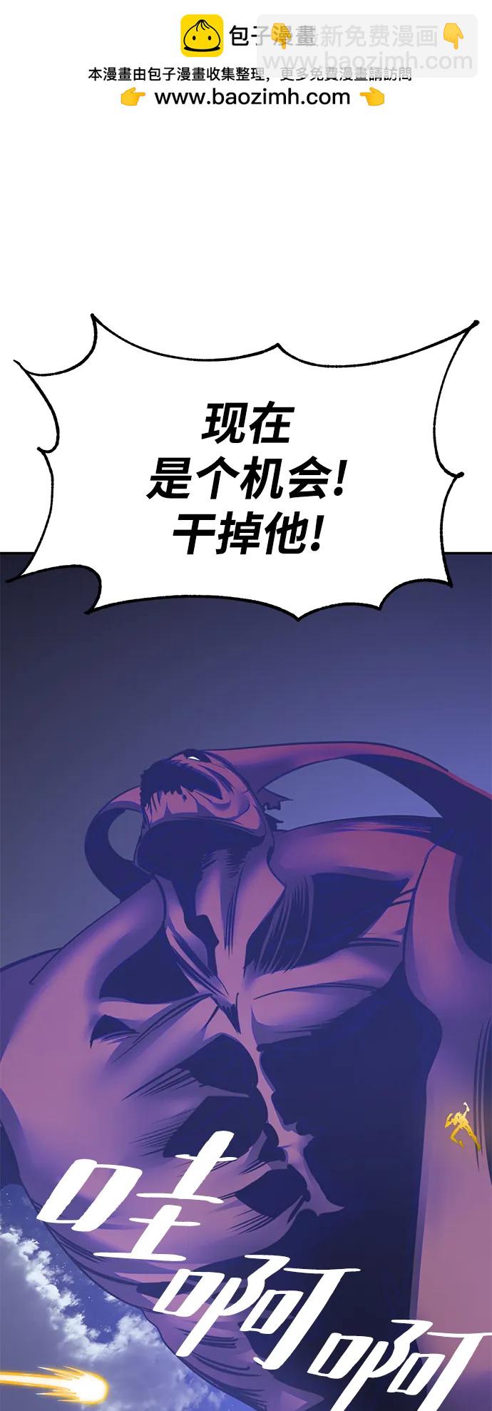 🍲重生最强玩家 [第149话] 阿赫里曼（2） 第2页
