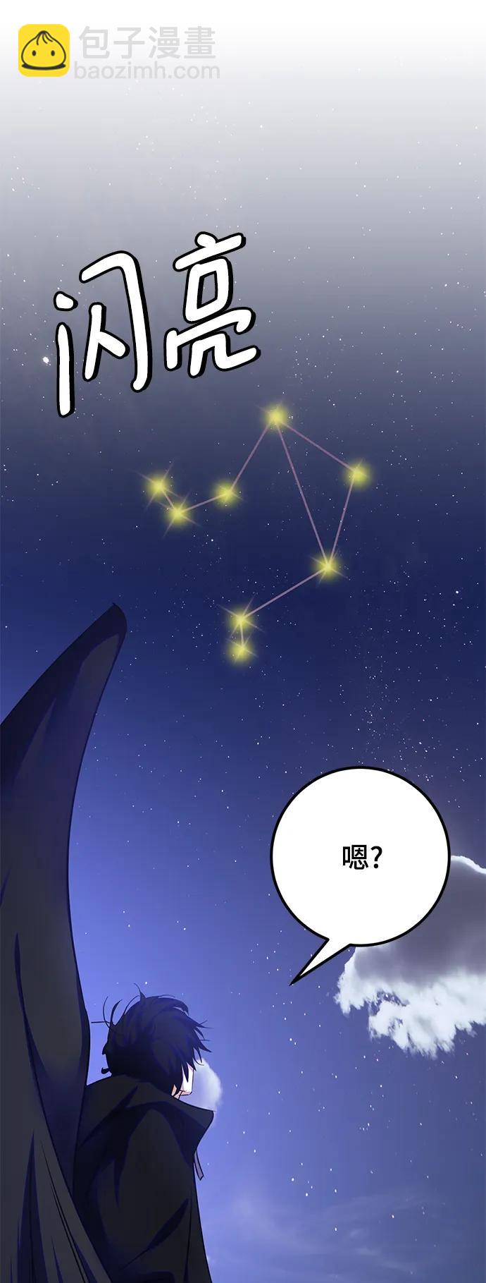 🍲重生最强玩家 [第149话] 阿赫里曼（2） 第24页