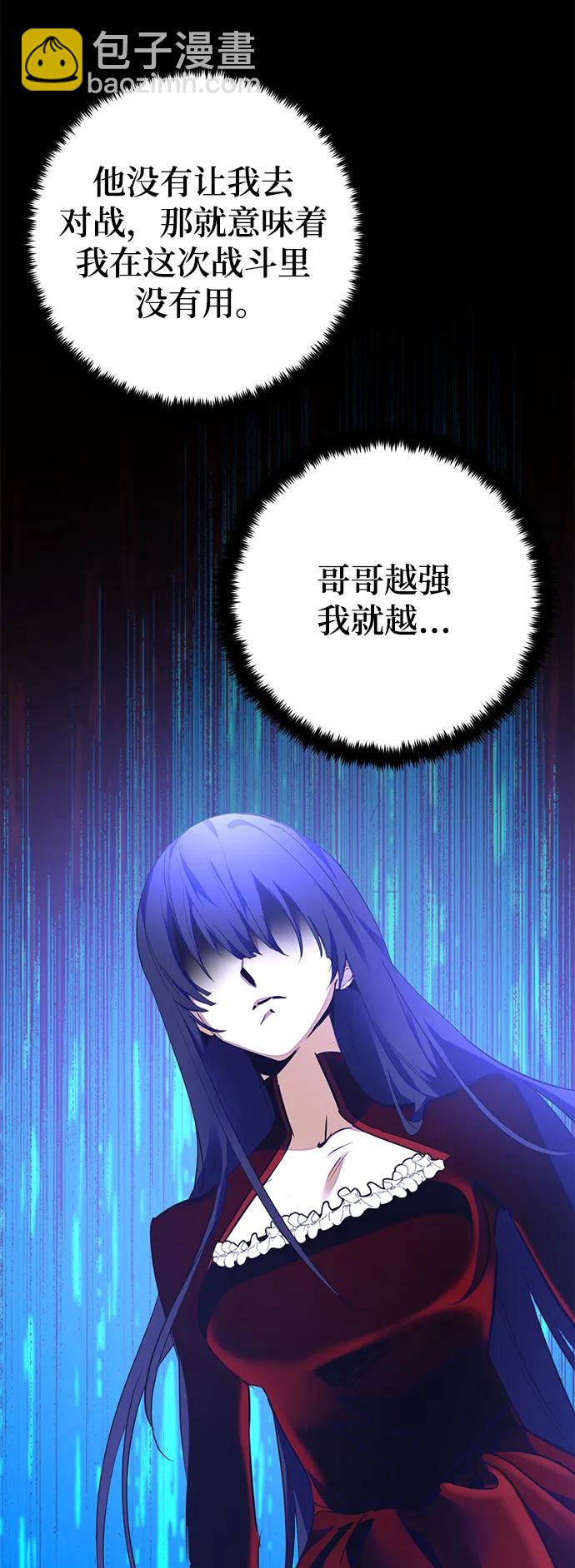 🍲重生最强玩家 [第149话] 阿赫里曼（2） 第33页