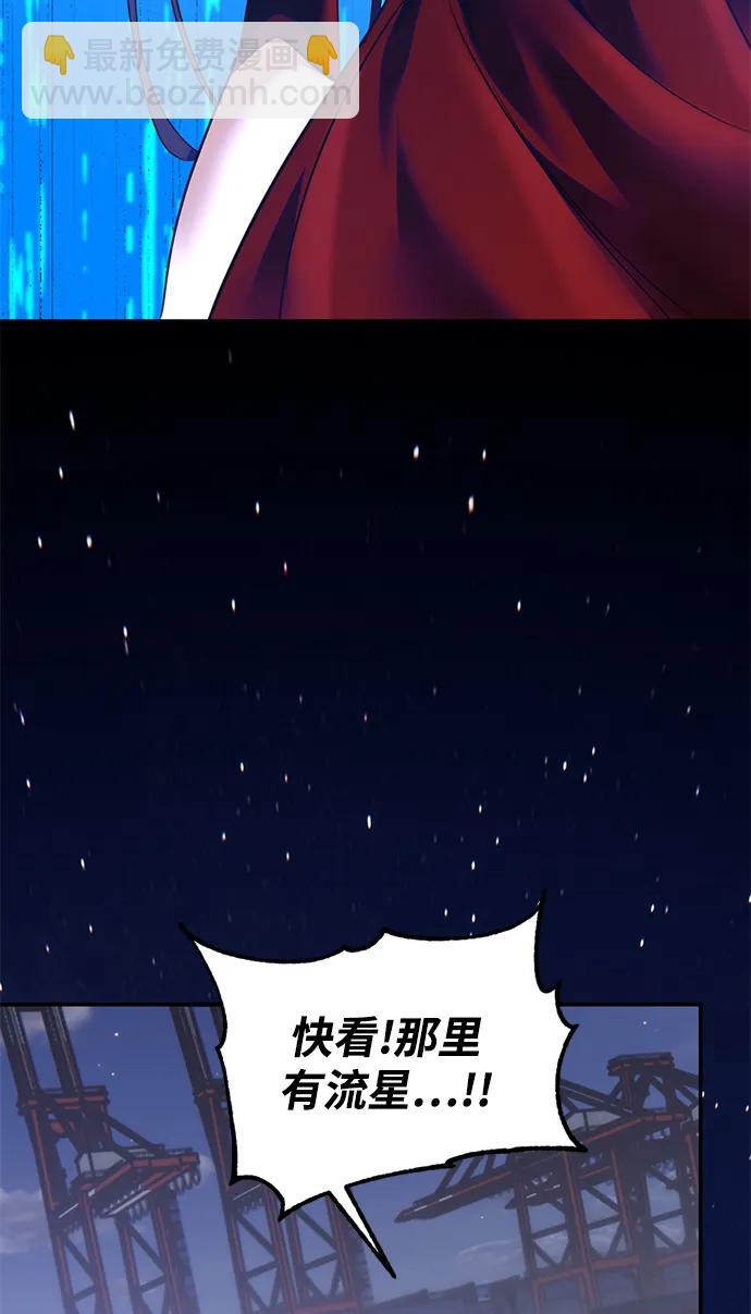 🍲重生最强玩家 [第149话] 阿赫里曼（2） 第34页