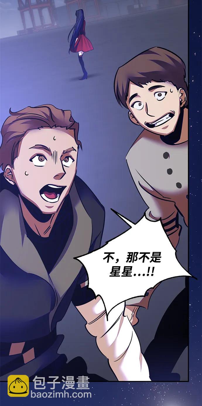 🍲重生最强玩家 [第149话] 阿赫里曼（2） 第35页