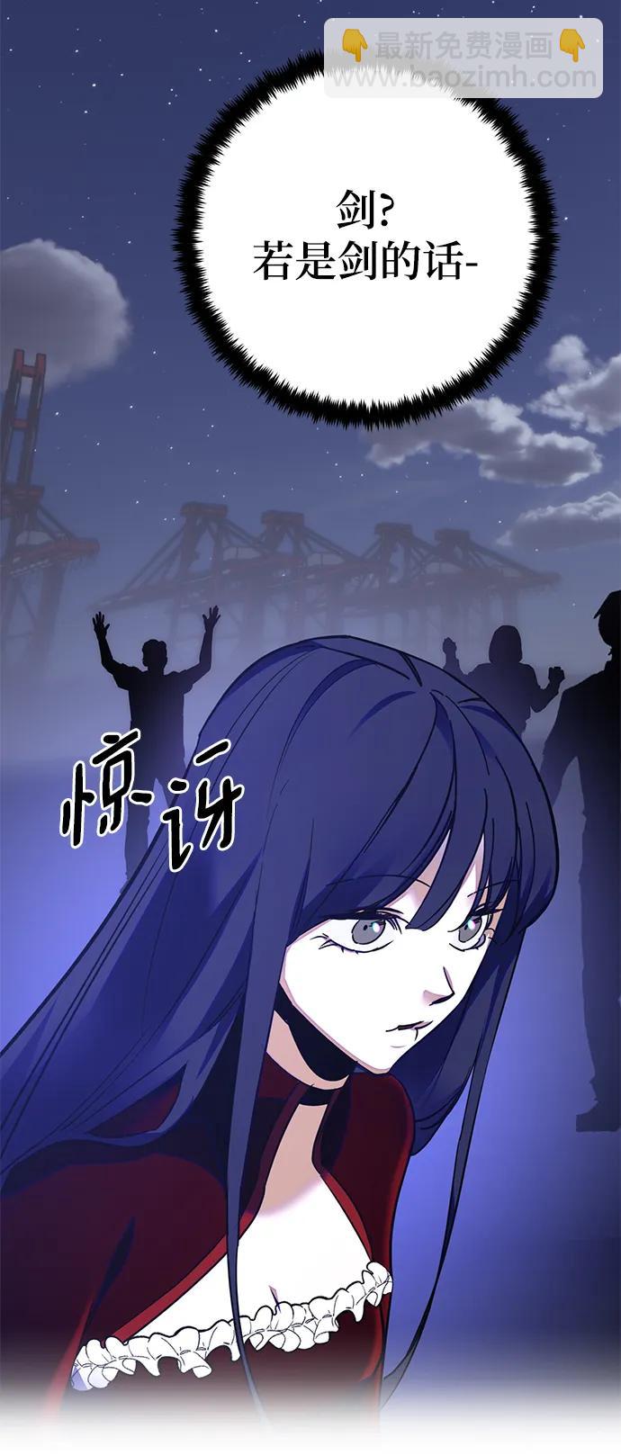 🍲重生最强玩家 [第149话] 阿赫里曼（2） 第37页