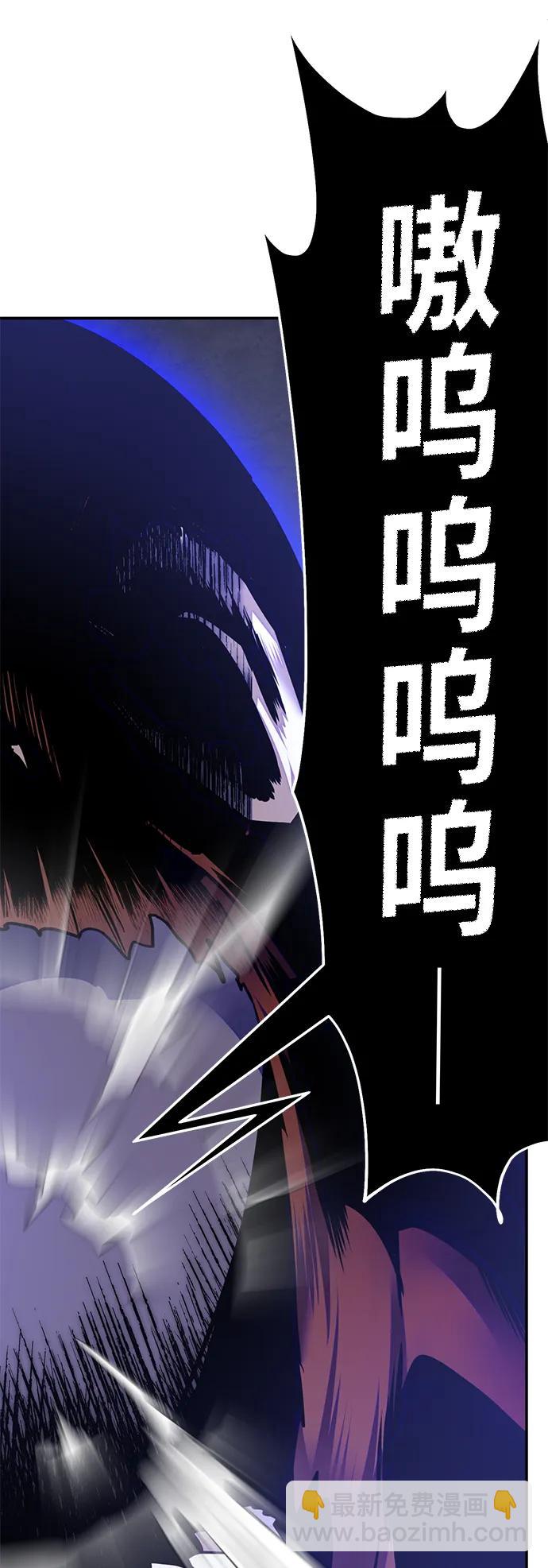 🍲重生最强玩家 [第149话] 阿赫里曼（2） 第4页