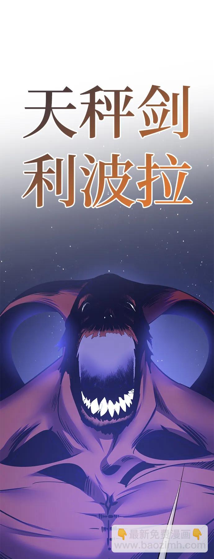 🍲重生最强玩家 [第149话] 阿赫里曼（2） 第40页