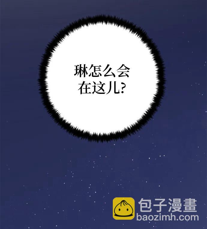 🍲重生最强玩家 [第149话] 阿赫里曼（2） 第45页