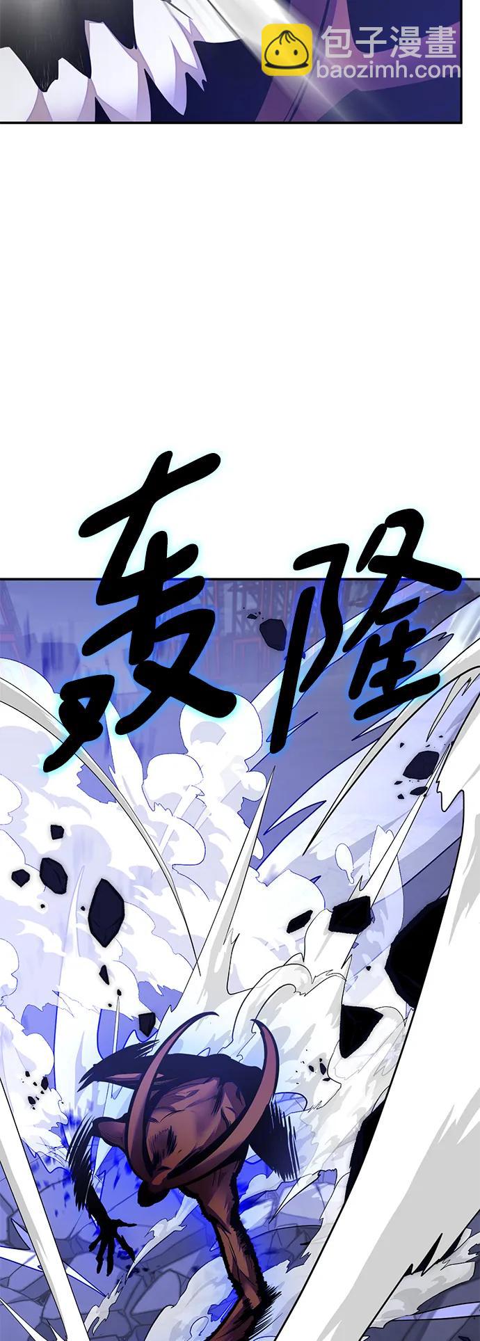 🍲重生最强玩家 [第149话] 阿赫里曼（2） 第5页