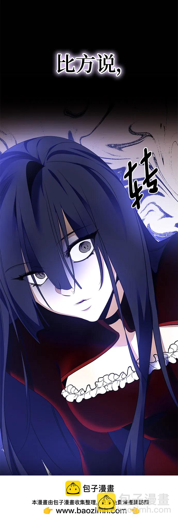 🍲重生最强玩家 [第149话] 阿赫里曼（2） 第50页