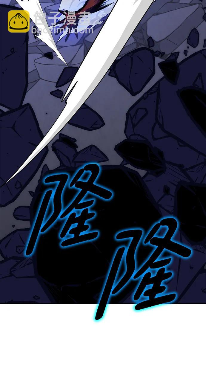 🍲重生最强玩家 [第149话] 阿赫里曼（2） 第6页