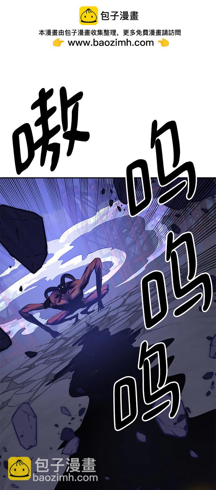 🍲重生最强玩家 [第149话] 阿赫里曼（2） 第7页