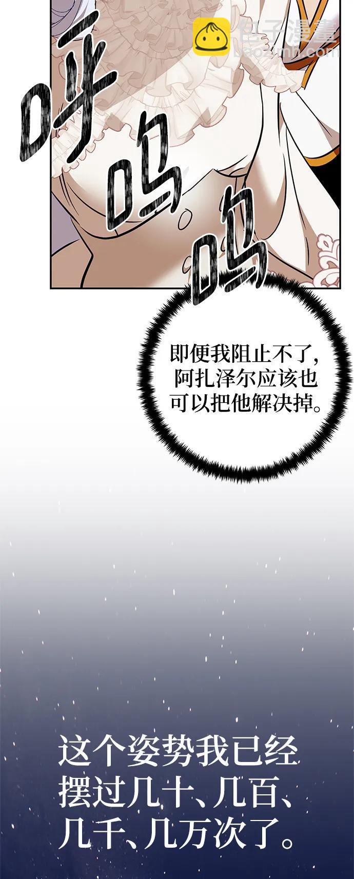 🍲重生最强玩家 [第151话] 混沌的大地（1） 第10页
