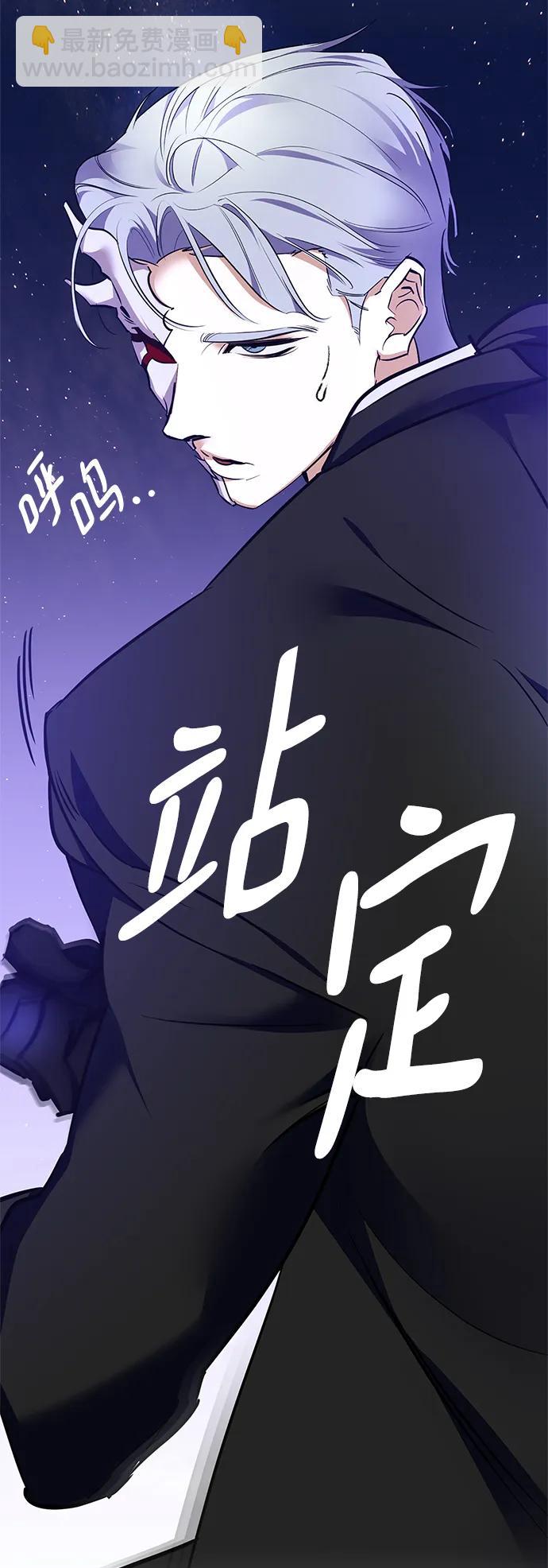 🍲重生最强玩家 [第151话] 混沌的大地（1） 第11页