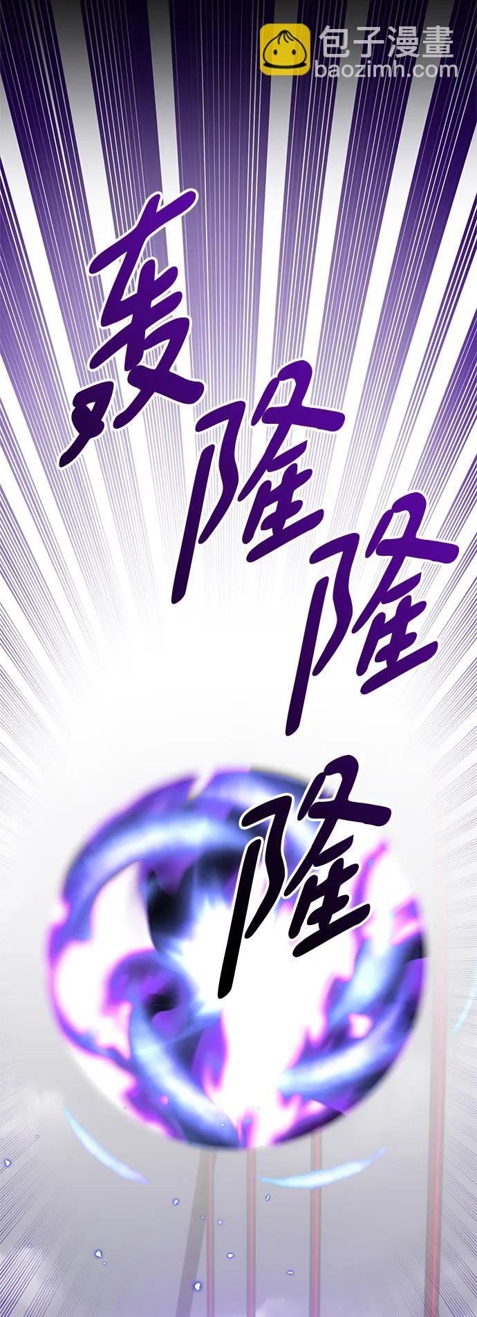 🍲重生最强玩家 [第151话] 混沌的大地（1） 第14页