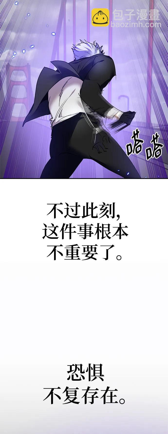 🍲重生最强玩家 [第151话] 混沌的大地（1） 第15页