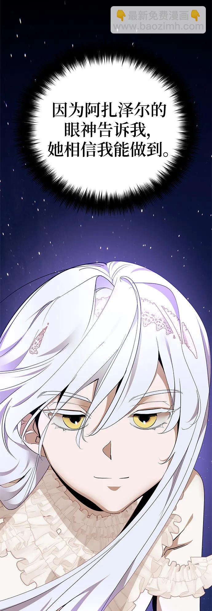 🍲重生最强玩家 [第151话] 混沌的大地（1） 第18页