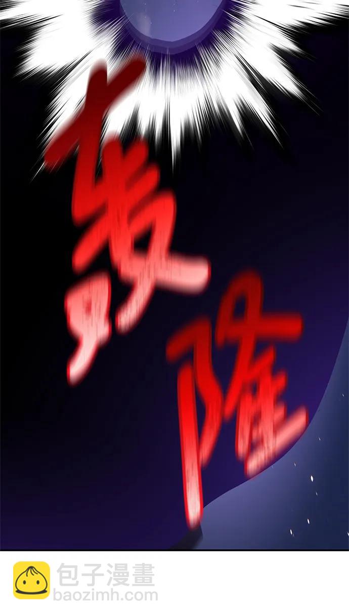 🍲重生最强玩家 [第151话] 混沌的大地（1） 第21页