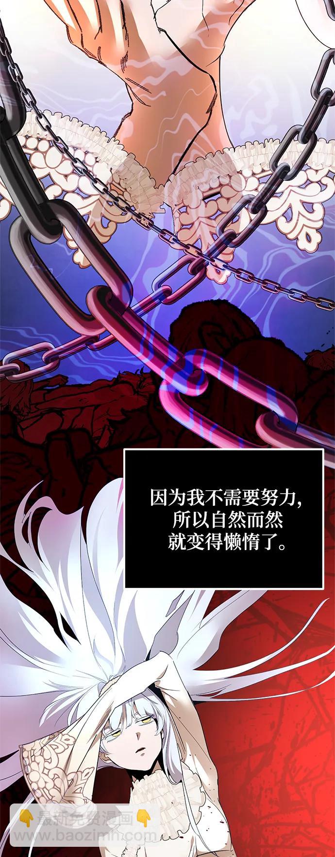 🍲重生最强玩家 [第151话] 混沌的大地（1） 第29页
