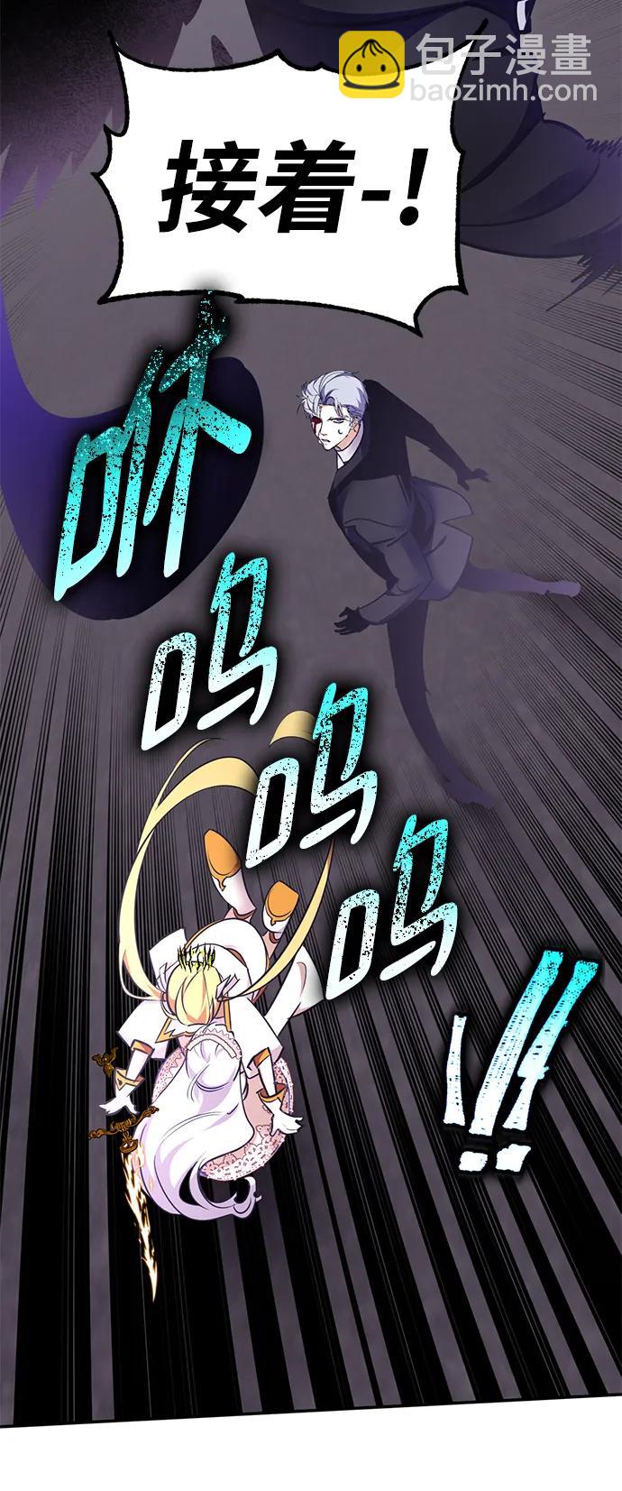 🍲重生最强玩家 [第151话] 混沌的大地（1） 第3页