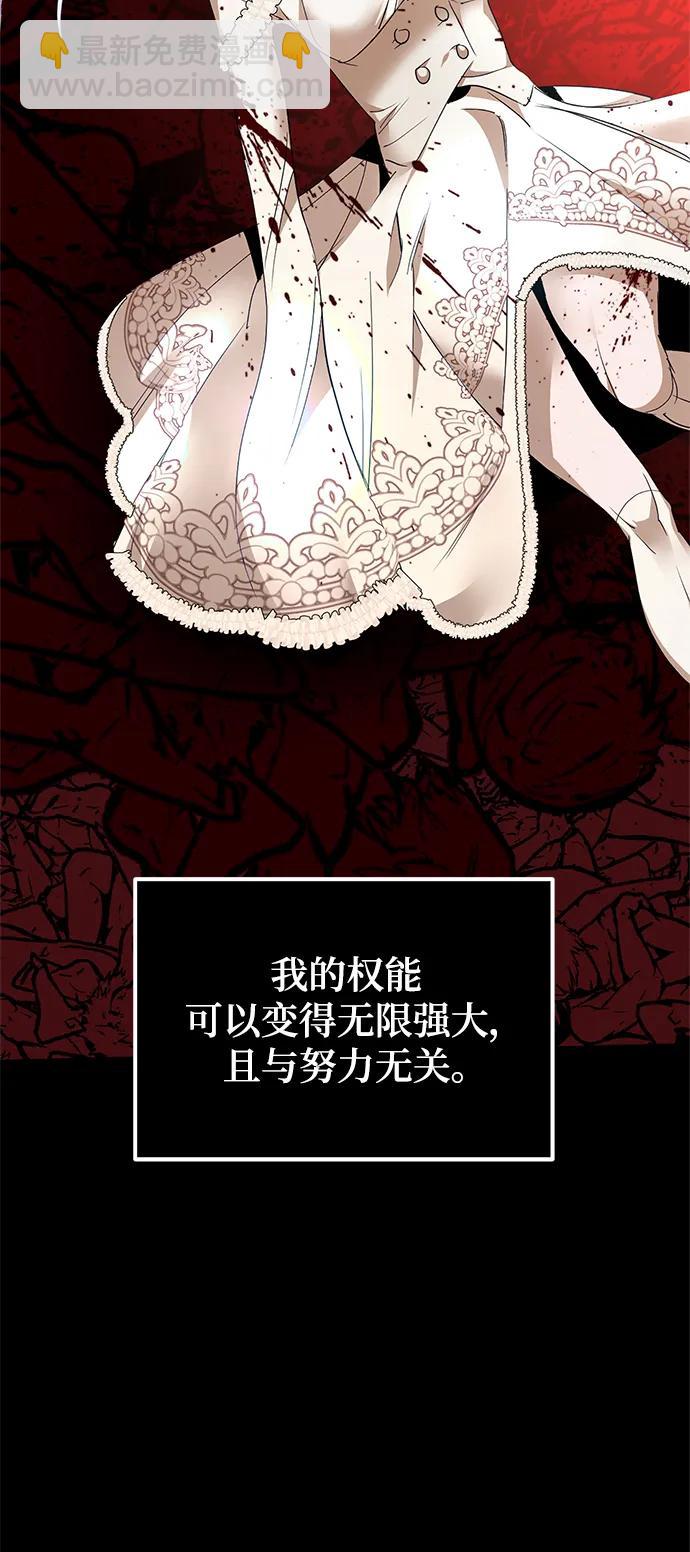 🍲重生最强玩家 [第151话] 混沌的大地（1） 第30页