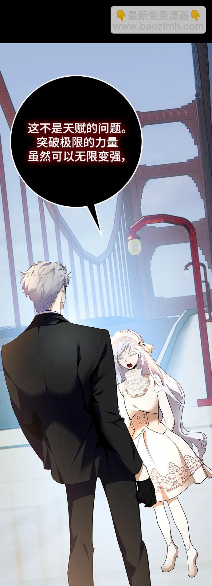 🍲重生最强玩家 [第151话] 混沌的大地（1） 第33页