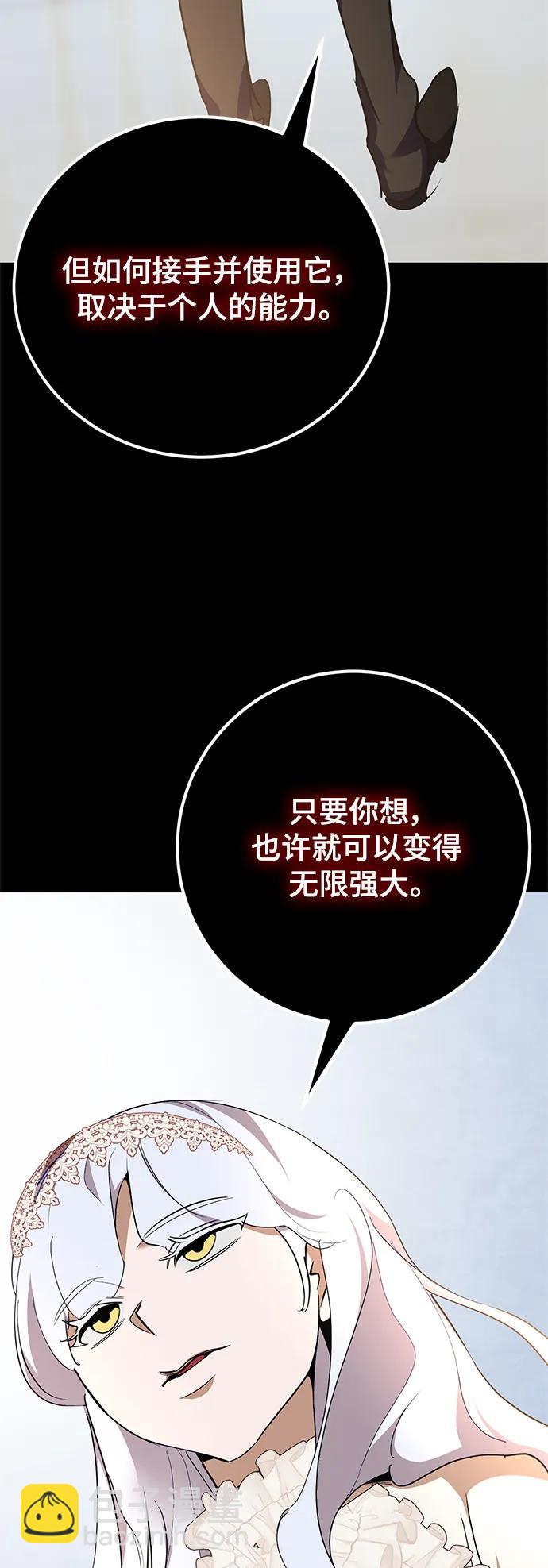 🍲重生最强玩家 [第151话] 混沌的大地（1） 第34页