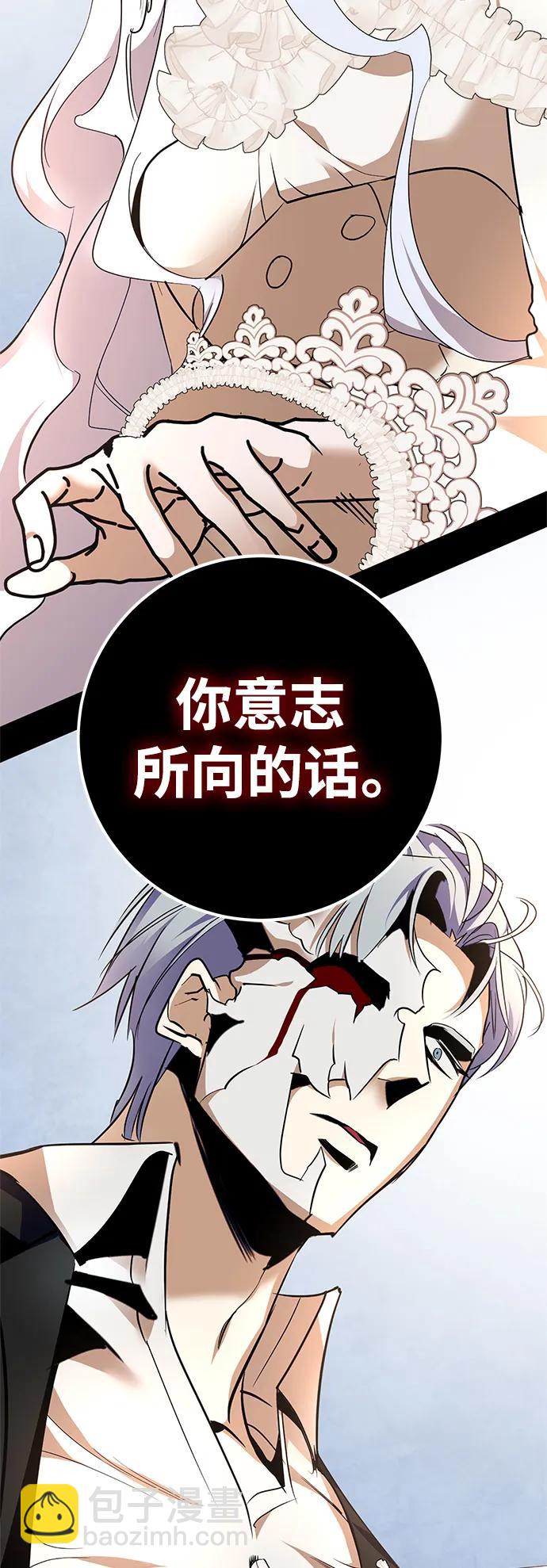 🍲重生最强玩家 [第151话] 混沌的大地（1） 第35页
