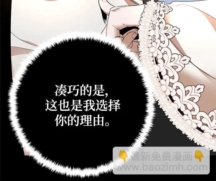 🍲重生最强玩家 [第151话] 混沌的大地（1） 第36页
