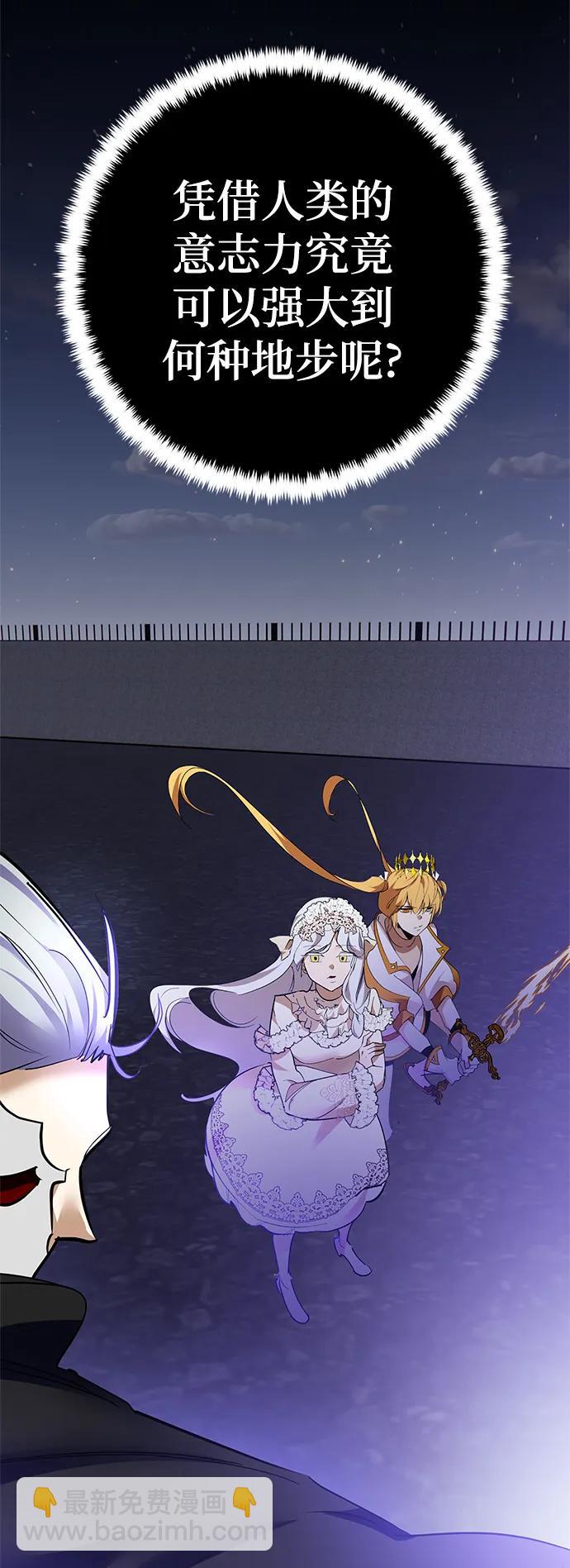 🍲重生最强玩家 [第151话] 混沌的大地（1） 第38页