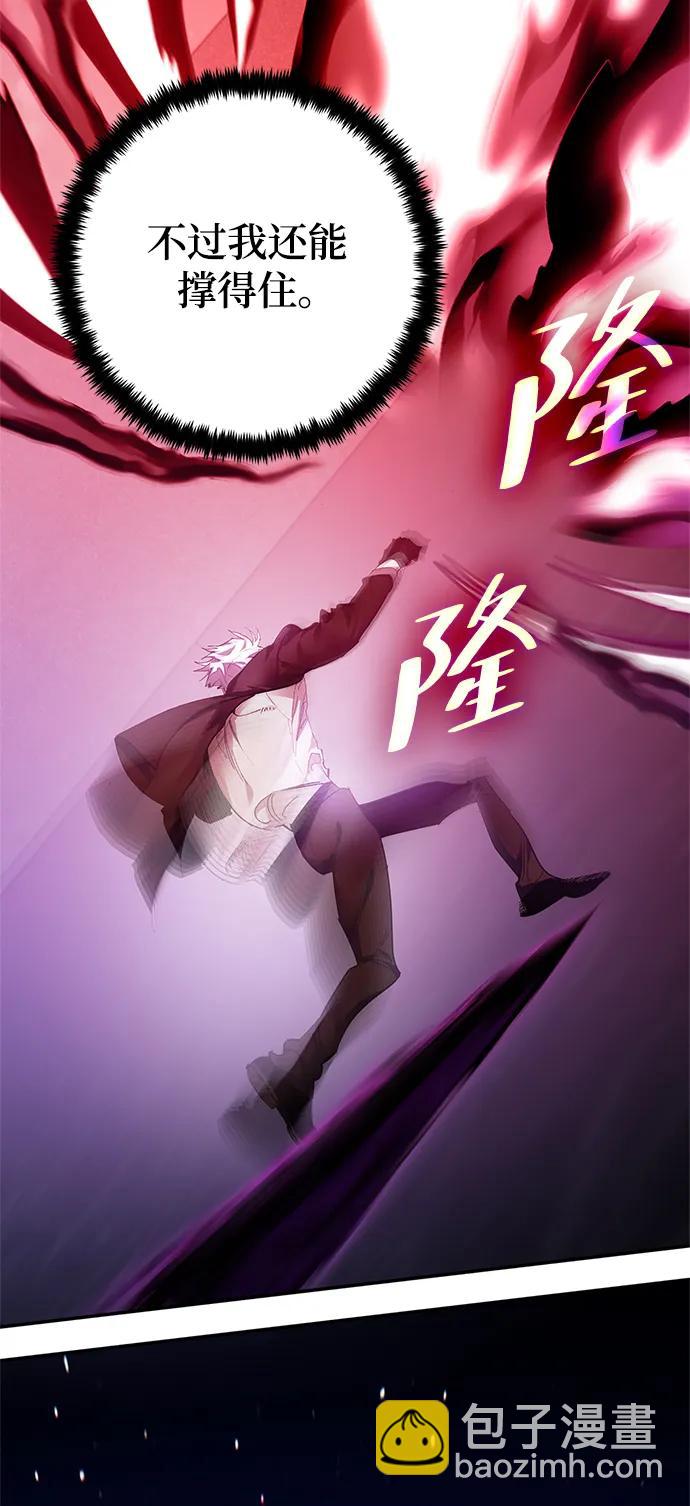 🍲重生最强玩家 [第151话] 混沌的大地（1） 第43页