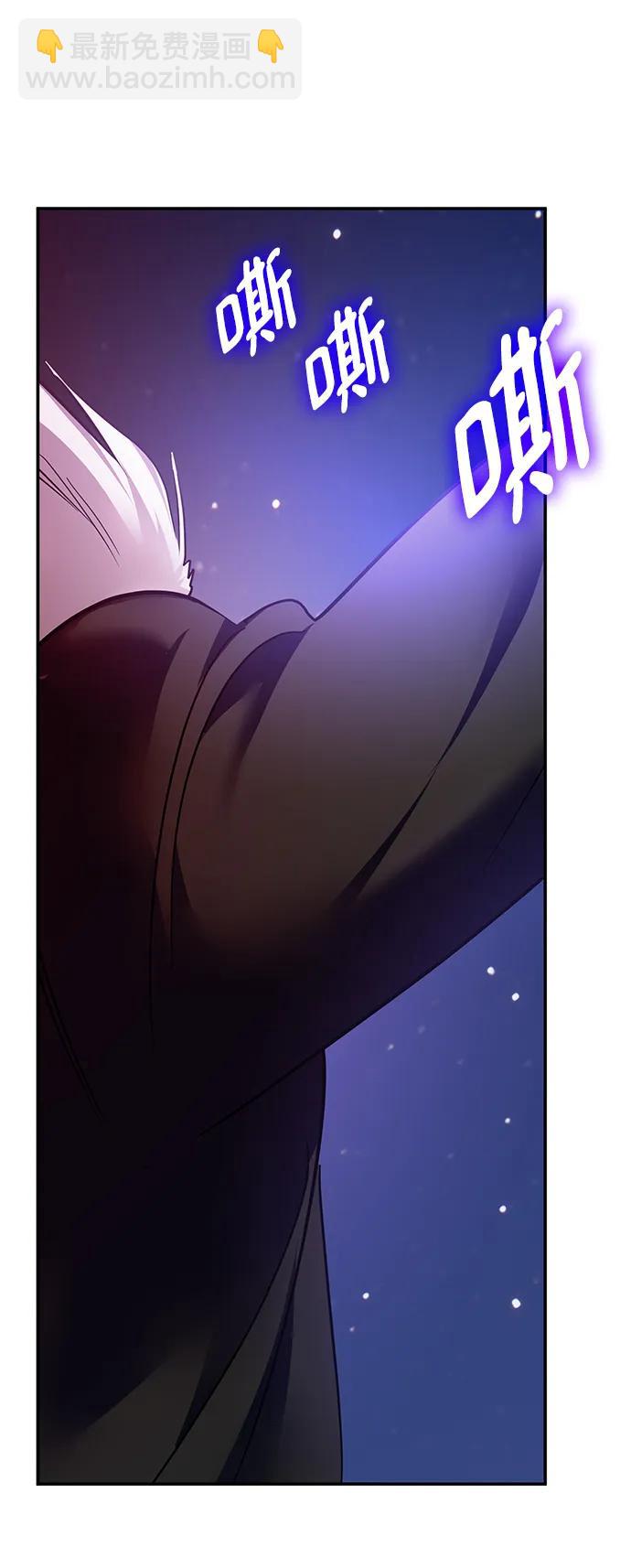 🍲重生最强玩家 [第151话] 混沌的大地（1） 第46页