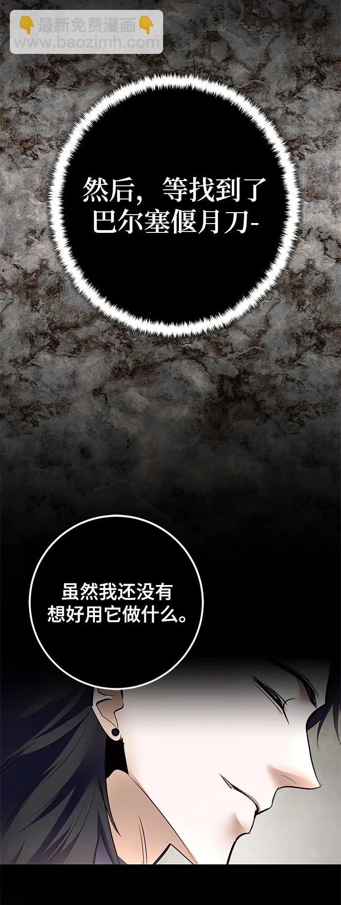 🍲重生最强玩家 [第153话] 培养神的方法 第10页