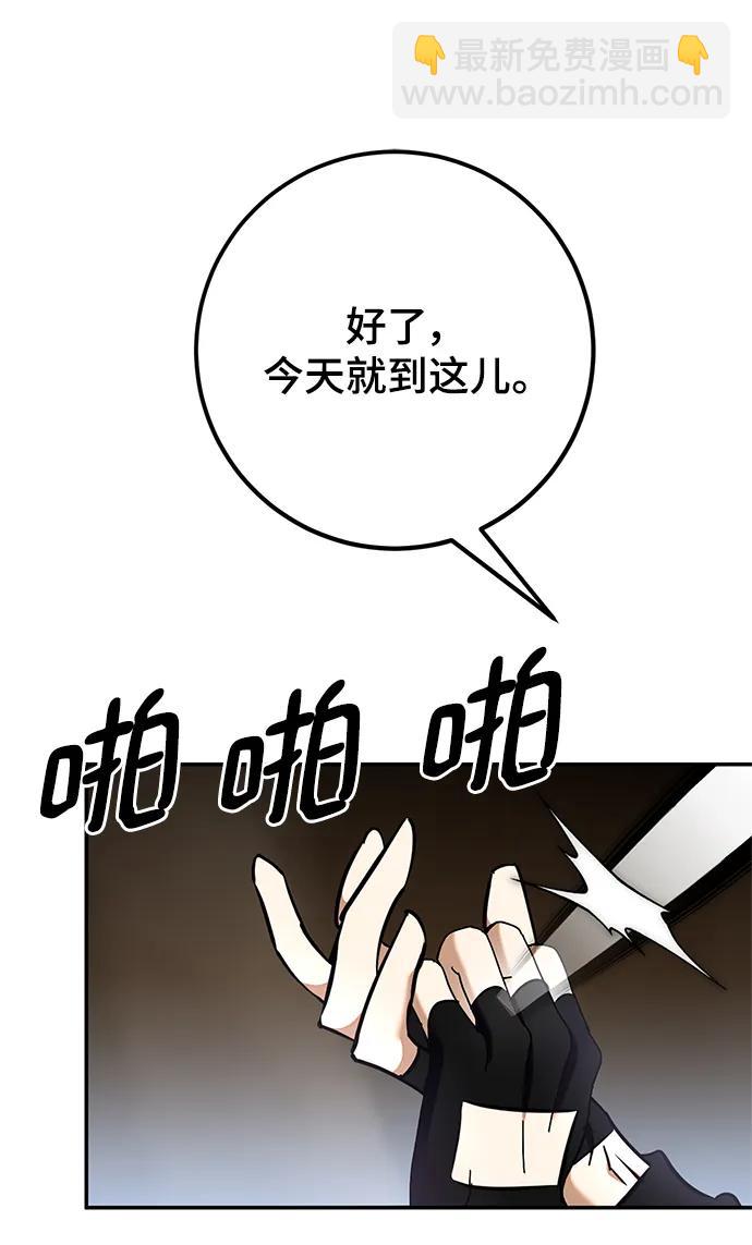 🍲重生最强玩家 [第153话] 培养神的方法 第13页