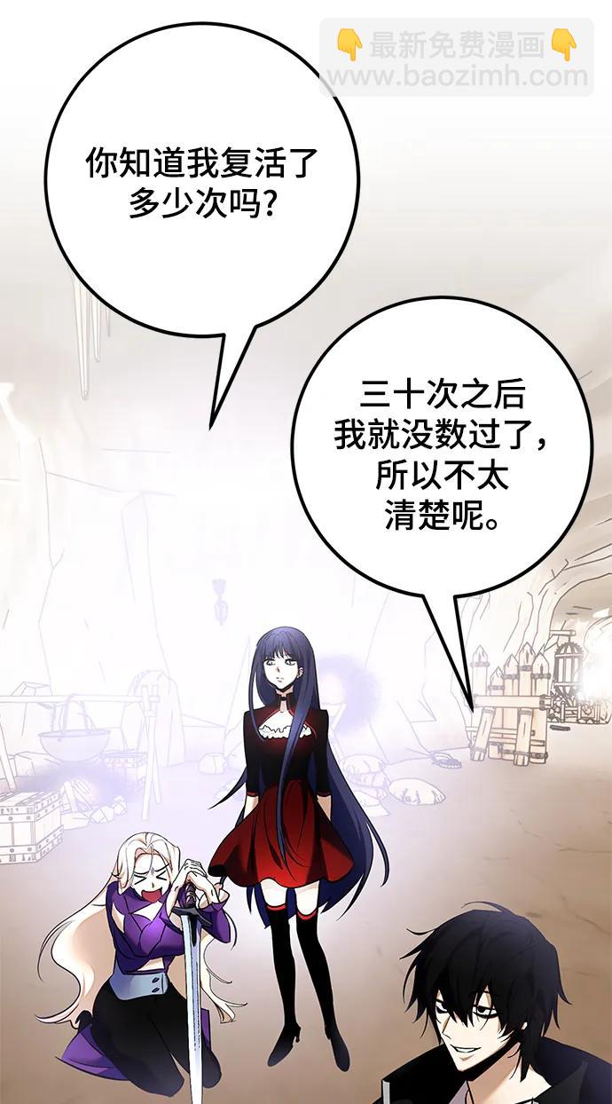 🍲重生最强玩家 [第153话] 培养神的方法 第14页
