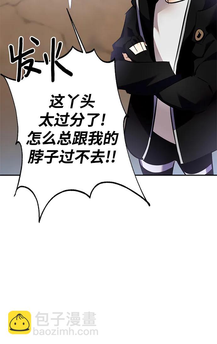 🍲重生最强玩家 [第153话] 培养神的方法 第15页
