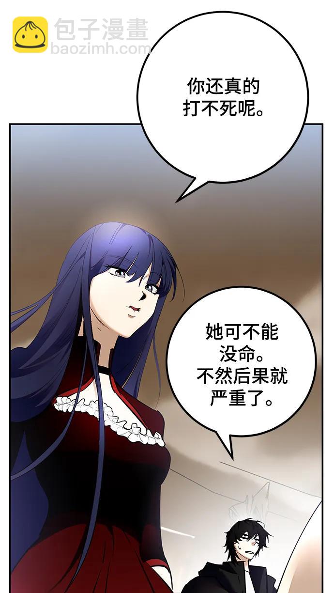 🍲重生最强玩家 [第153话] 培养神的方法 第16页