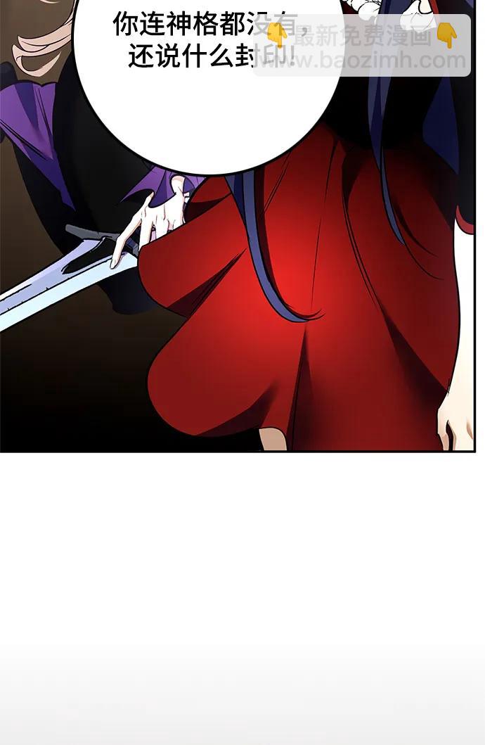 🍲重生最强玩家 [第153话] 培养神的方法 第19页