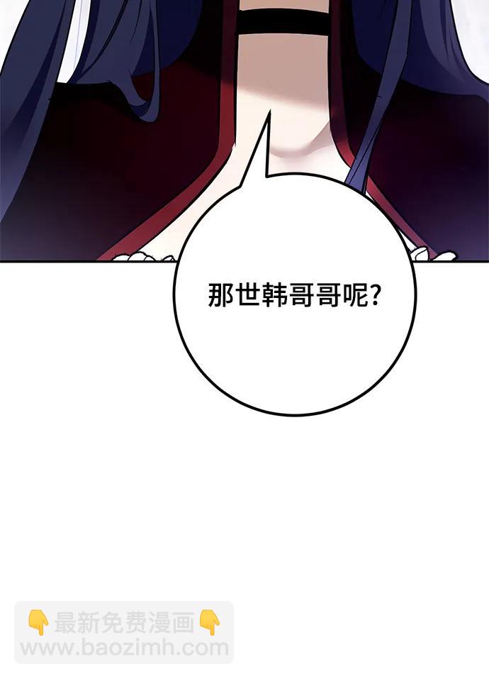 🍲重生最强玩家 [第153话] 培养神的方法 第21页