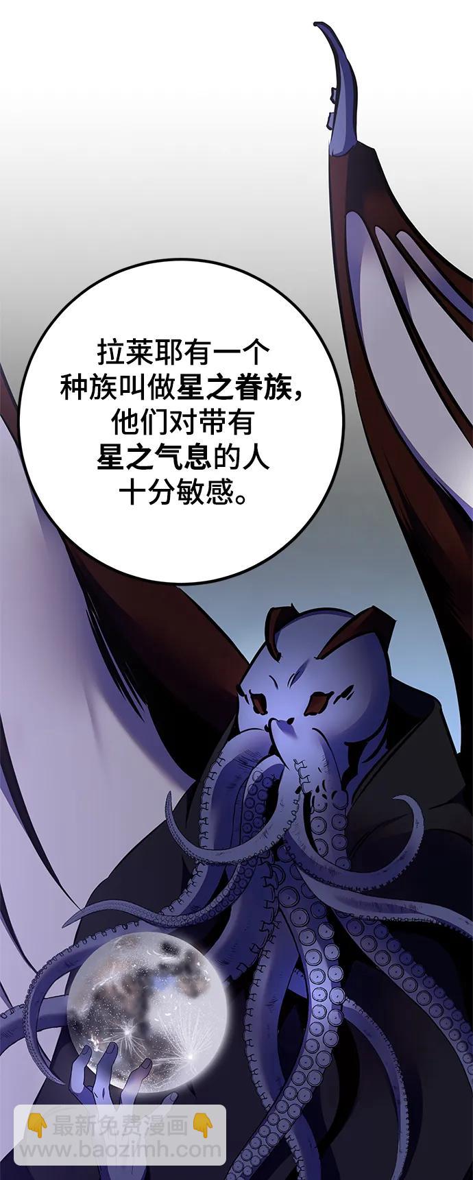 🍲重生最强玩家 [第153话] 培养神的方法 第28页