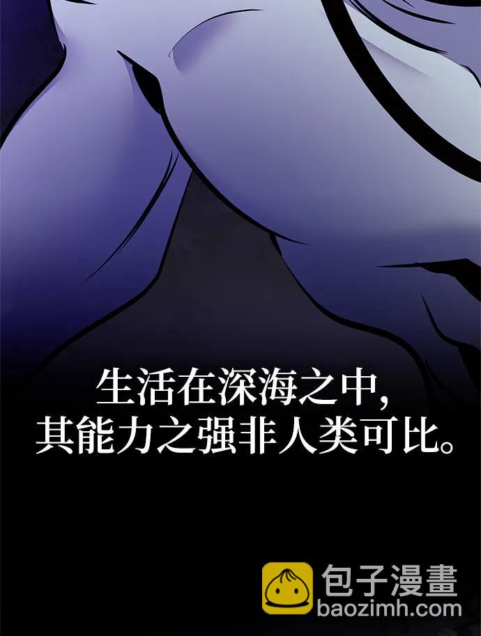 🍲重生最强玩家 [第153话] 培养神的方法 第3页