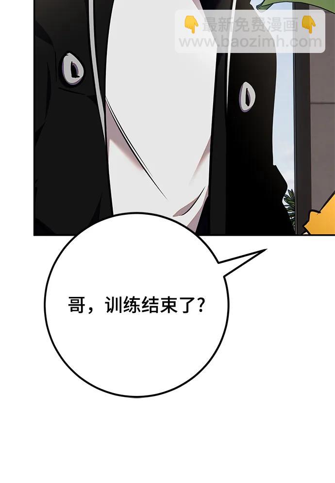 🍲重生最强玩家 [第153话] 培养神的方法 第35页