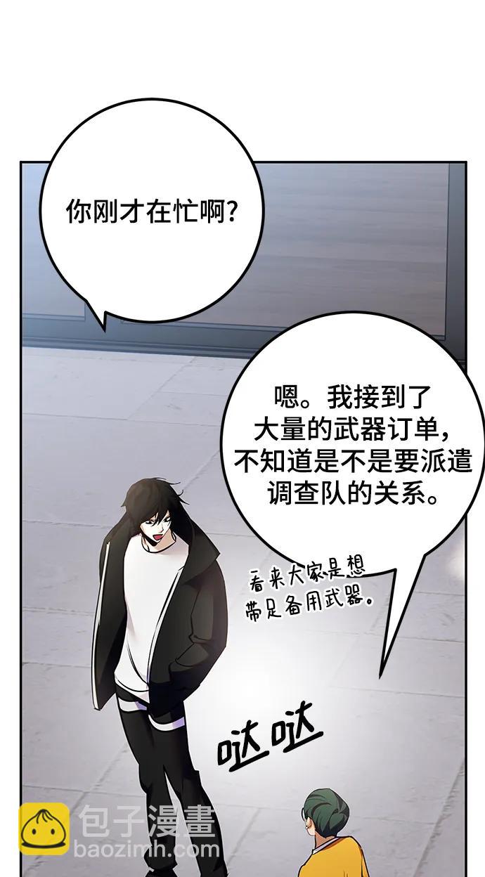 🍲重生最强玩家 [第153话] 培养神的方法 第36页