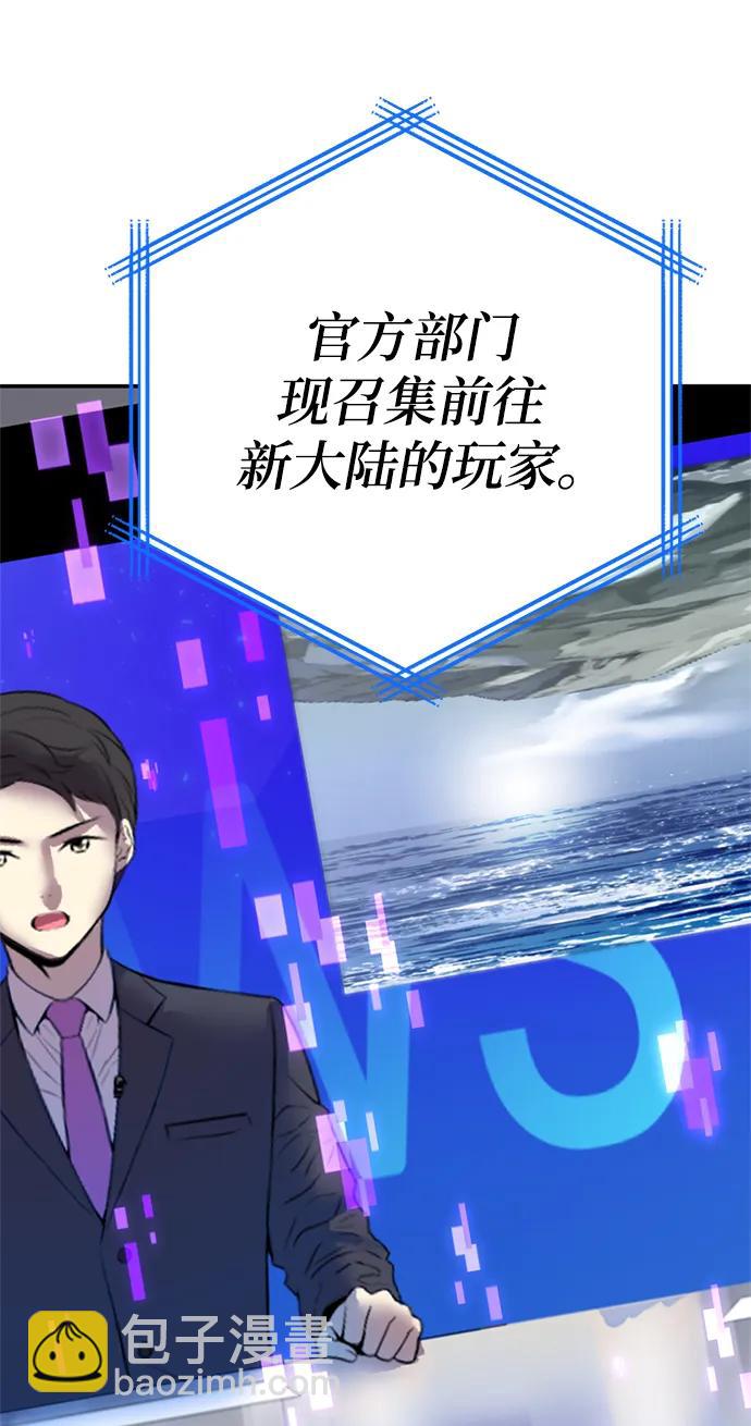 🍲重生最强玩家 [第153话] 培养神的方法 第41页