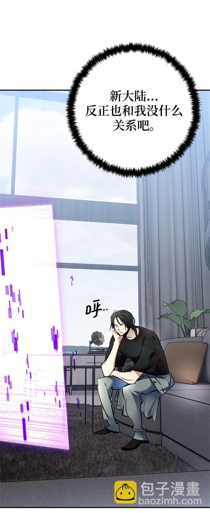 🍲重生最强玩家 [第153话] 培养神的方法 第43页