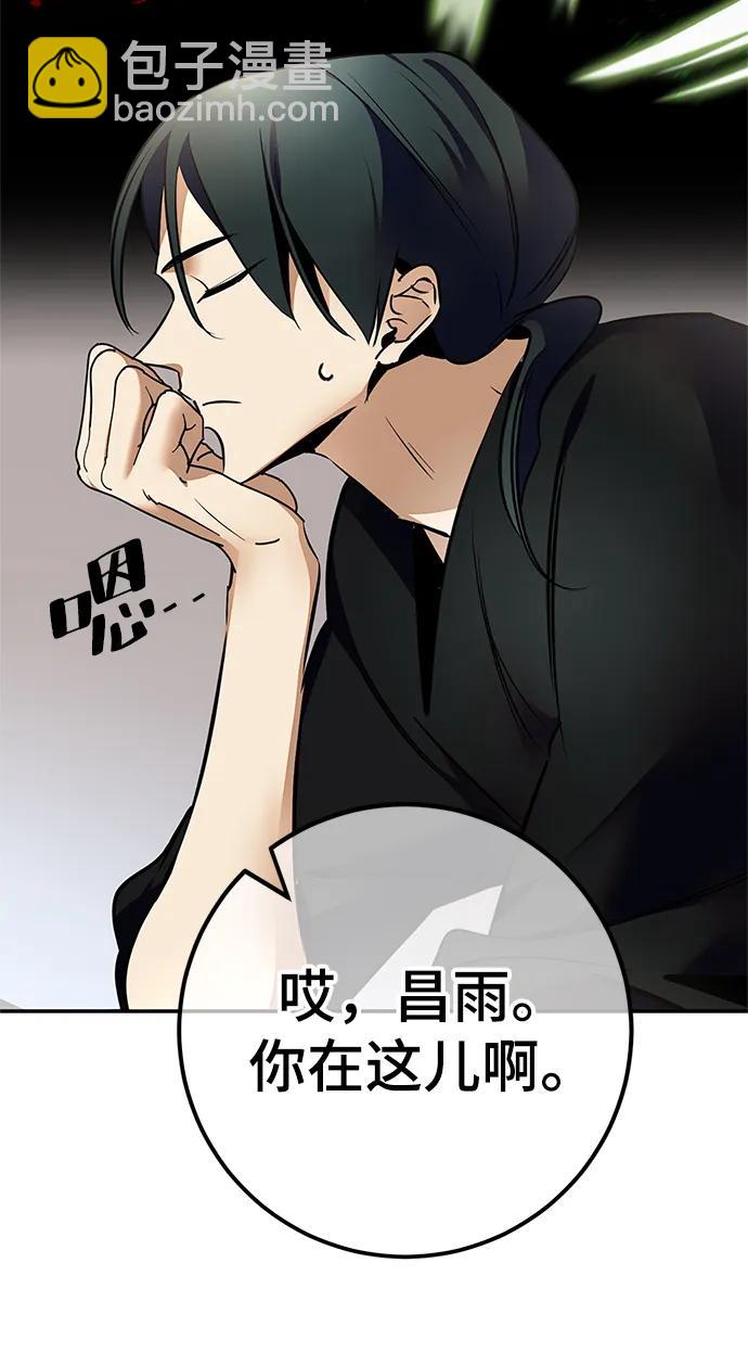 🍲重生最强玩家 [第153话] 培养神的方法 第46页