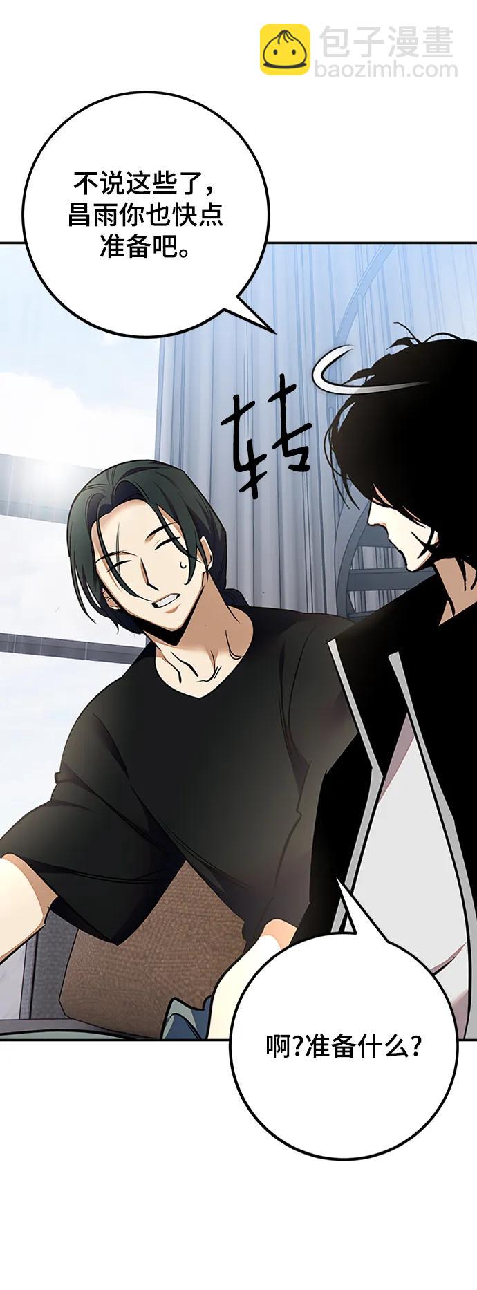 🍲重生最强玩家 [第153话] 培养神的方法 第49页