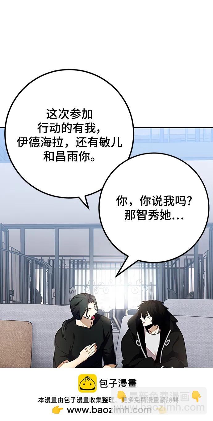 🍲重生最强玩家 [第153话] 培养神的方法 第50页
