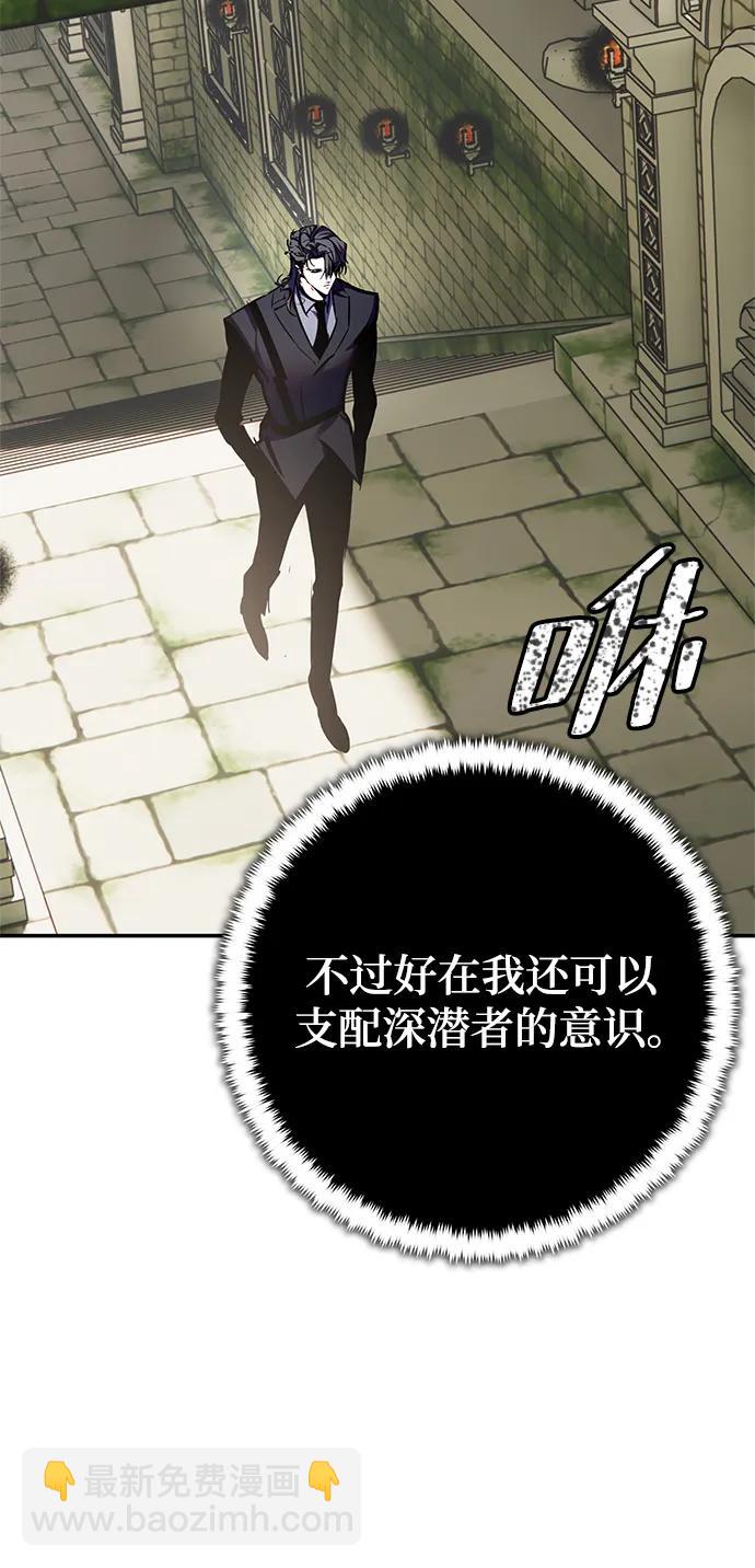 🍲重生最强玩家 [第153话] 培养神的方法 第7页