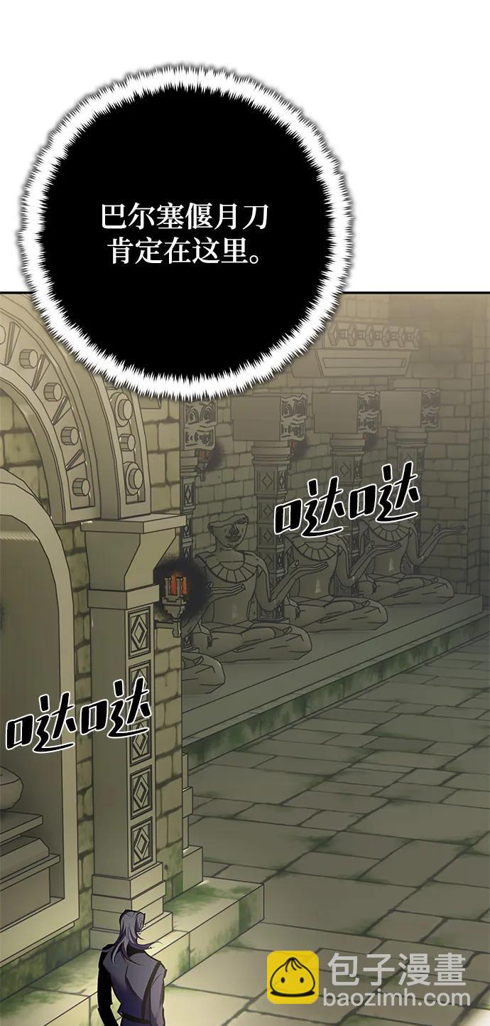 🍲重生最强玩家 [第153话] 培养神的方法 第8页