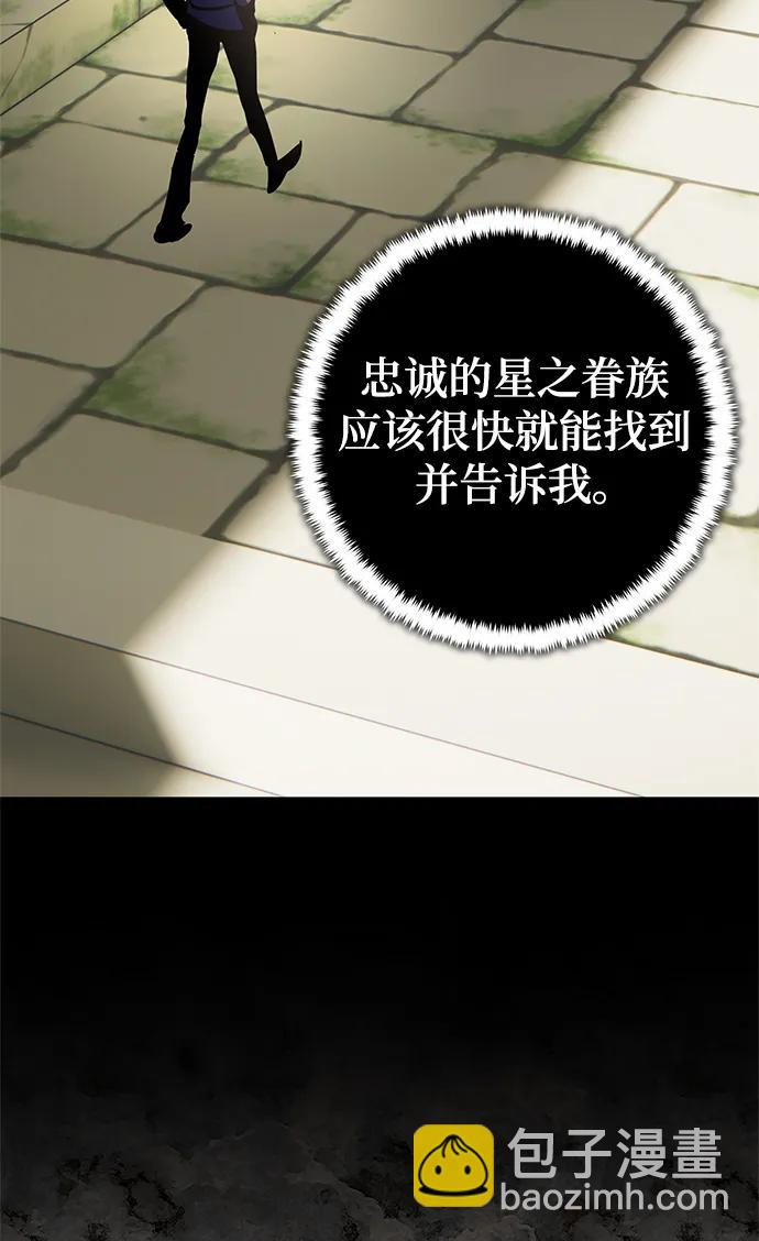 🍲重生最强玩家 [第153话] 培养神的方法 第9页