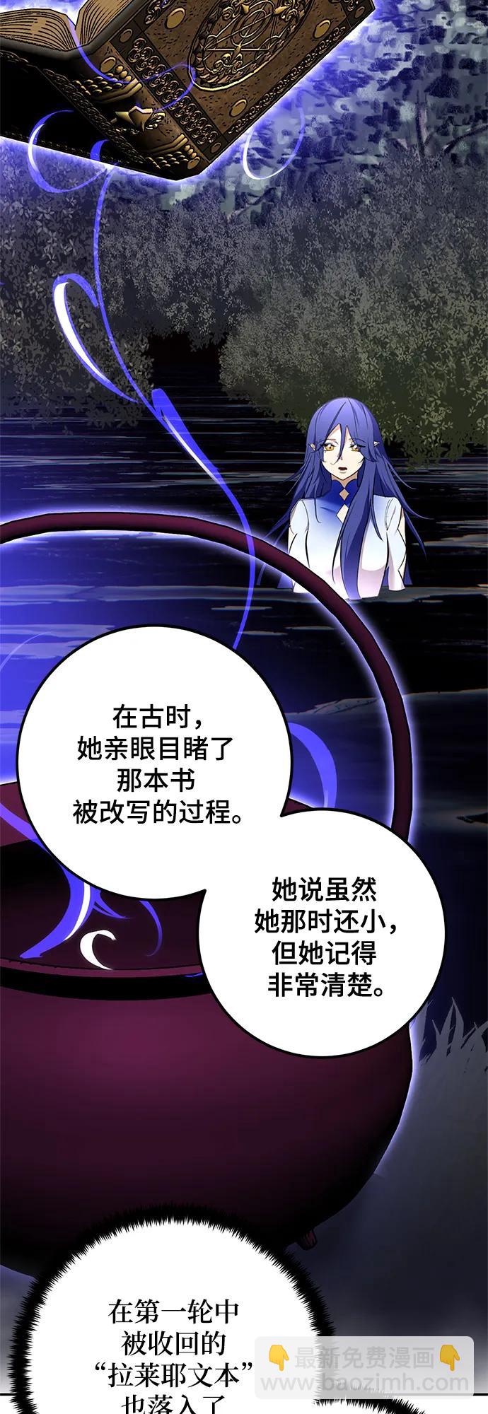 🍲重生最强玩家 [第155话] 外界的城市（1） 第14页