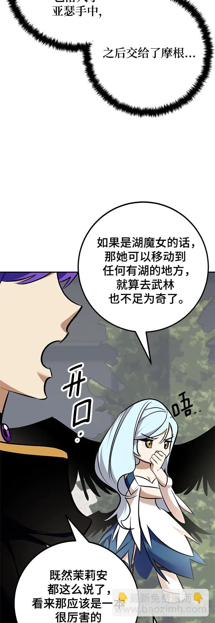 🍲重生最强玩家 [第155话] 外界的城市（1） 第15页